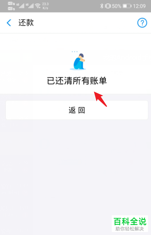 如何在支付宝中恢复使用逾期的花呗