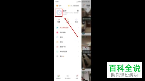 如何在快手将作品置顶?