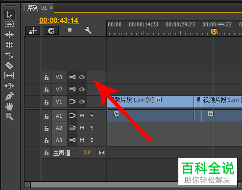如何重命名pr轨道名称