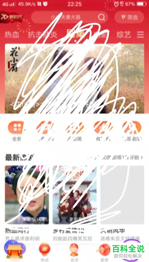 如何注销优酷APP的账号