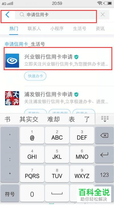 如何在支付宝上申请信用卡?申请的具体操作步骤是怎么样的?