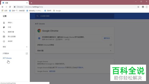 如何在电脑版谷歌浏览器上更新到当前发布的最新版本?