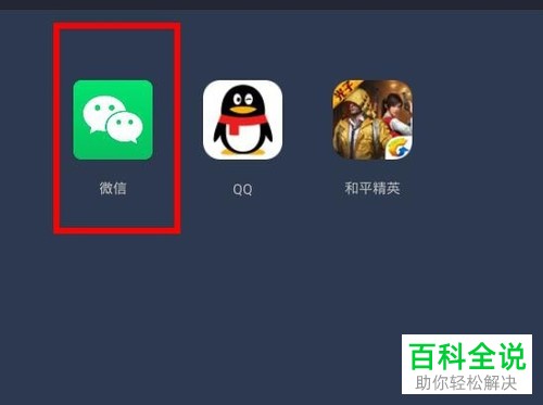 如何在电脑微信上发布朋友圈