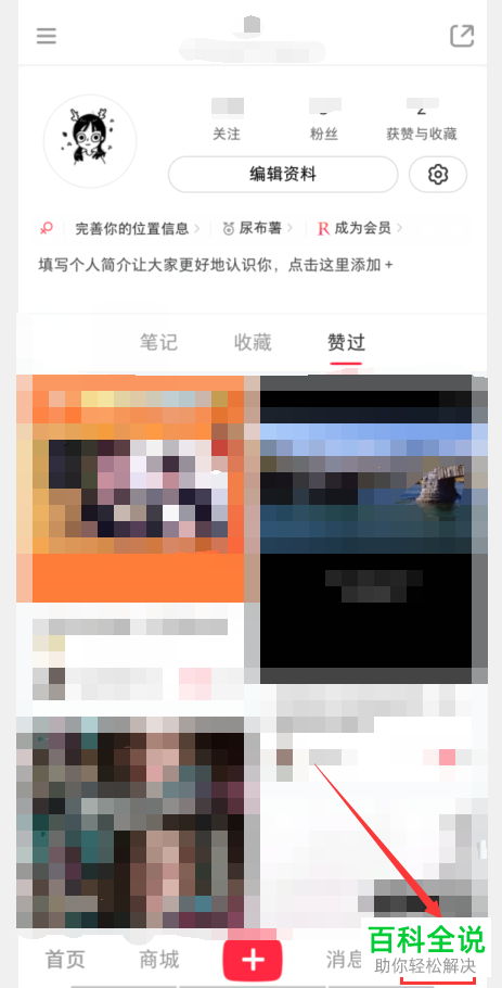 如何注销小红书用户账号