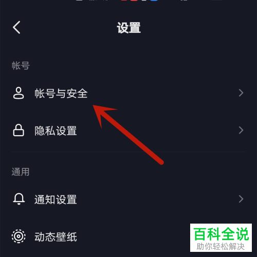 如何在抖音APP中让其他登录设备强制下线