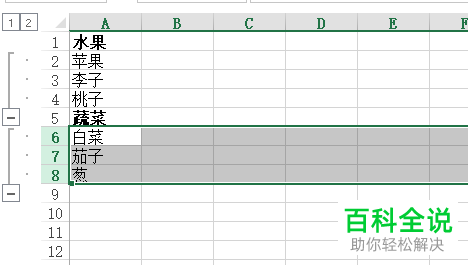 如何折叠或展开电脑版Excel中部分行