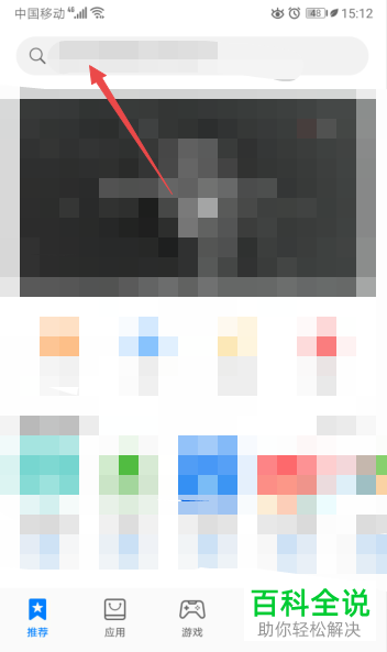 如何在手机中下载快看漫画APP