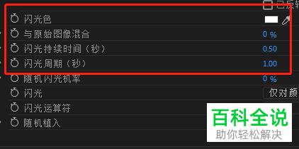 如何在PR软件中制作色块闪烁的动画效果
