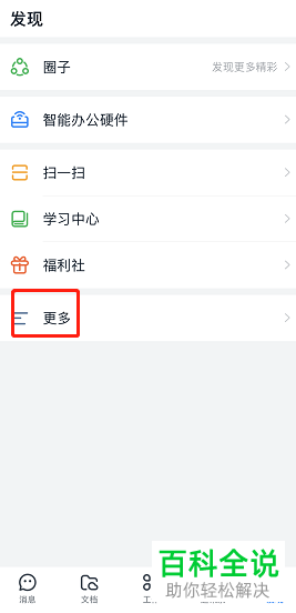 如何在钉钉APP中发起投票