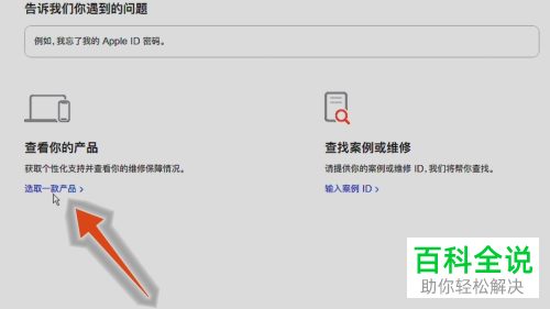 如何在苹果官网预约更换iPhone手机电池
