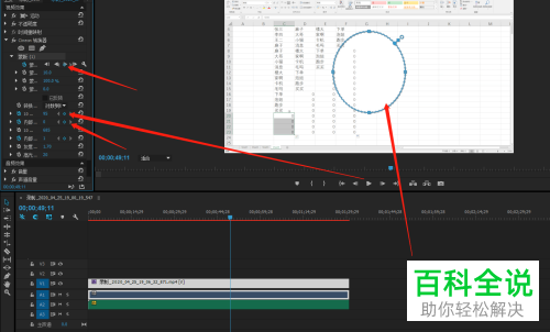 如何在PR软件中给视频添加转换器效果