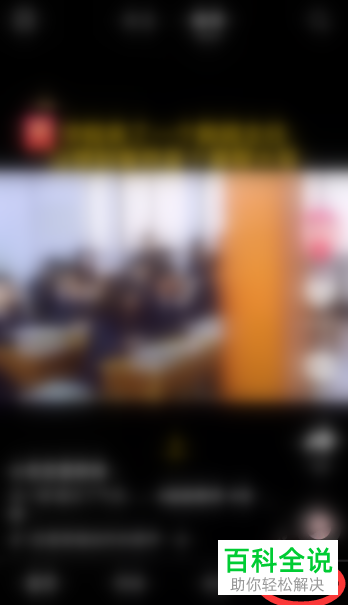 如何在抖音极速版中切换私密帐号和公开帐号