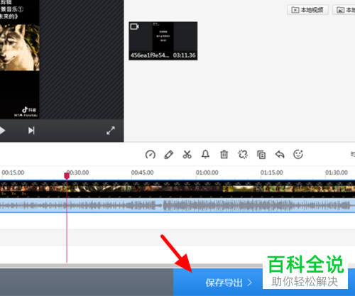 如何在快剪辑中设置仅导出音频