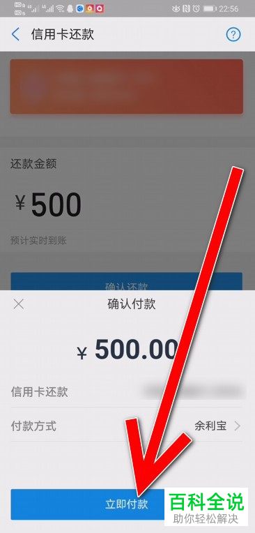 如何在支付宝的网商银行中进行免费还信用卡