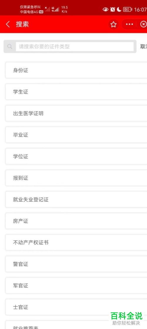 如何在支付宝中登报遗失声明