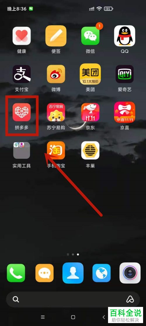 如何在拼多多APP中合并订单