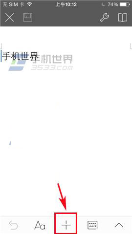 如何在手机版WPS Office文档中插入文本框?