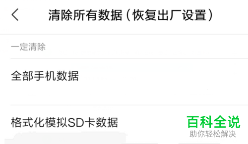 如何在小米手机中快速恢复出厂设置