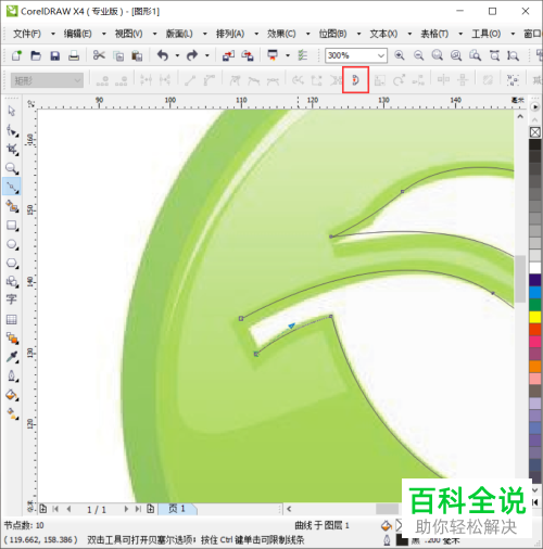 如何在coreldraw中使用贝塞尔曲线绘制叶子图标？
