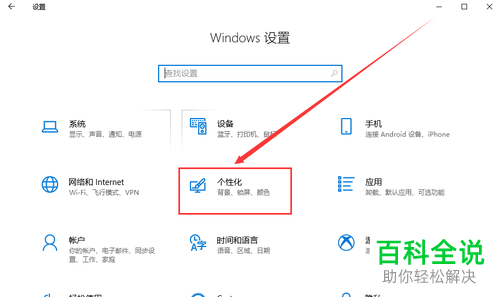 如何自由设置Win10系统电脑开始菜单上显示的图标？