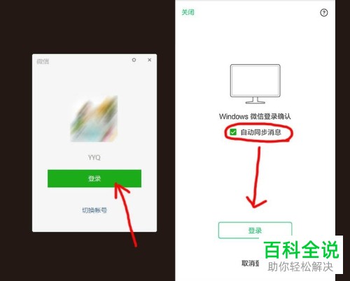 如何找回微信中已过期或已被清理的图片与视频