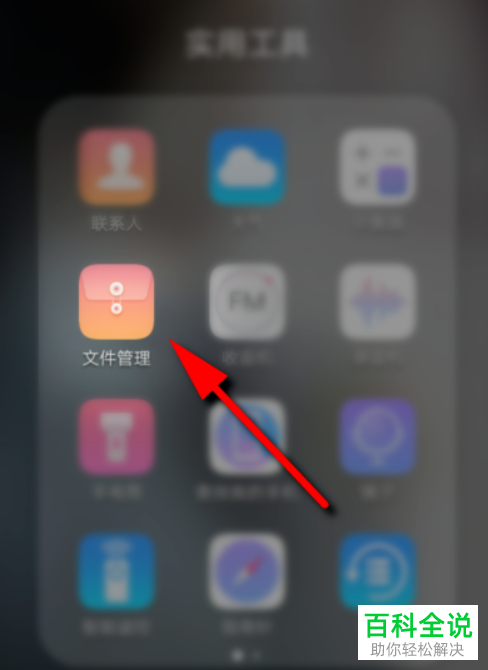 如何找到华为手机中的安装包
