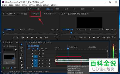 如何在Pr cc中解决音频出现了爆红的情况