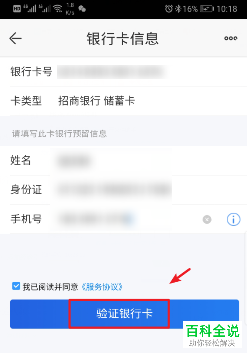 如何在苏宁易购上实名认证