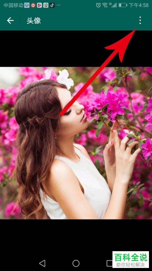 如何在连信app中设置个人头像?