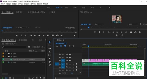 如何在PR软件中给视频设置棋盘的过渡效果