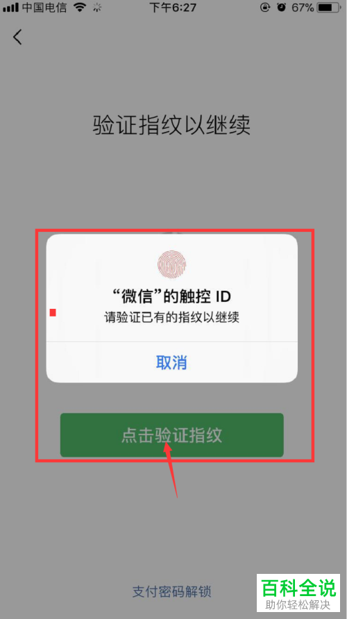 如何赠送苹果手机微信亲属卡