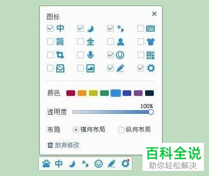 如何在百度输入法中从繁体字快速切换简体字