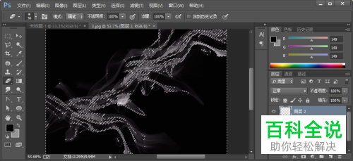 如何在ps中更换通道抠出的烟雾的颜色