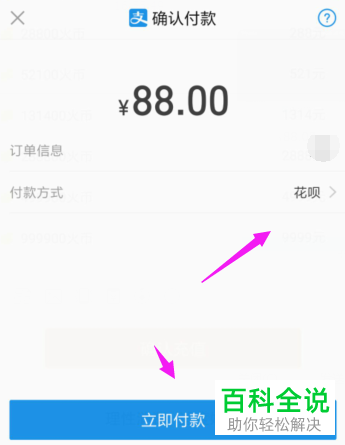 如何在抖火直播进行火币充值？