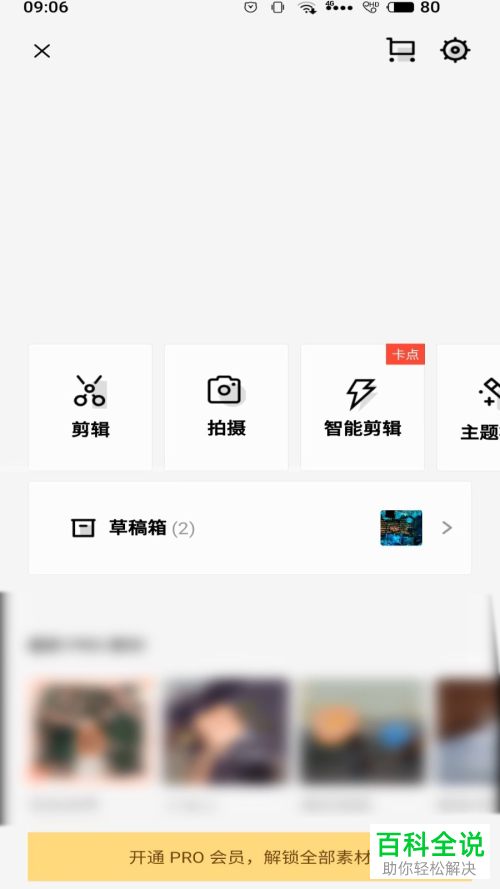 如何在vue vlog软件中给视频变速