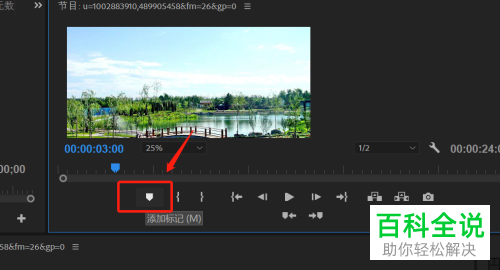 如何在PR CC2018软件中给视频添加标记