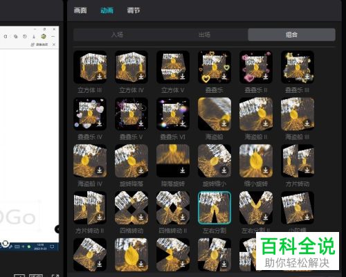 如何在剪映APP中给视频添加水印？