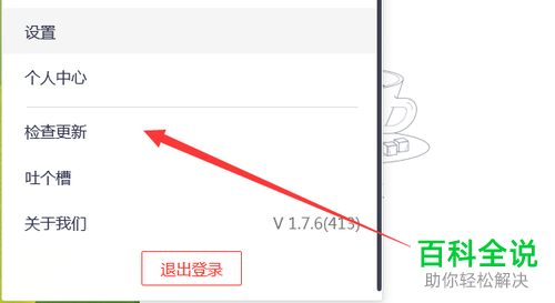 如何在PC版腾讯会议中查看历史会议记录