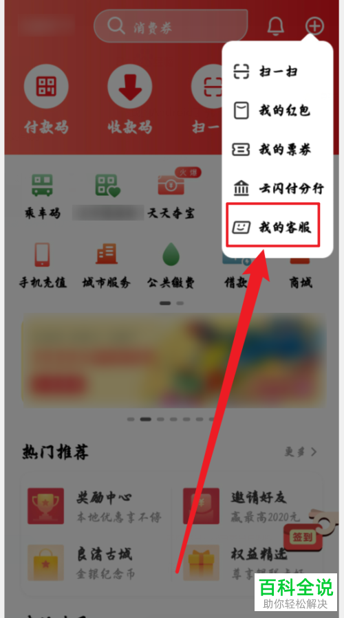 如何在云闪付中计算美元对应的人民币扣款