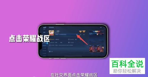 如何在王者荣耀游戏里实现定位功能？