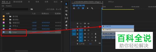 如何在Premiere PR软件中将一个视频遮盖到另一个视频上