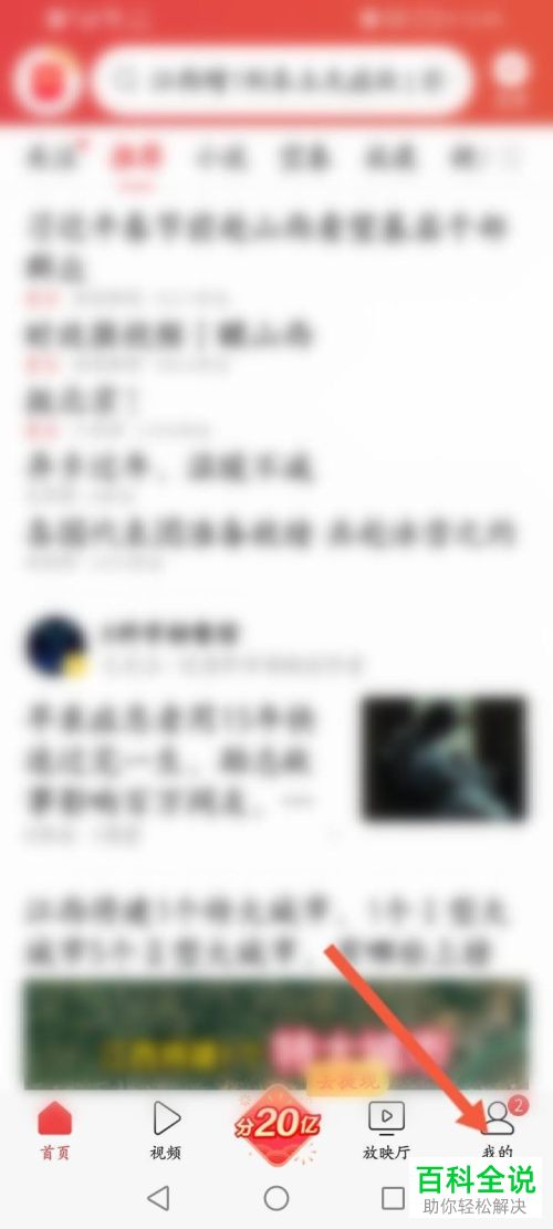 如何在今日头条中赚取视频创作收益