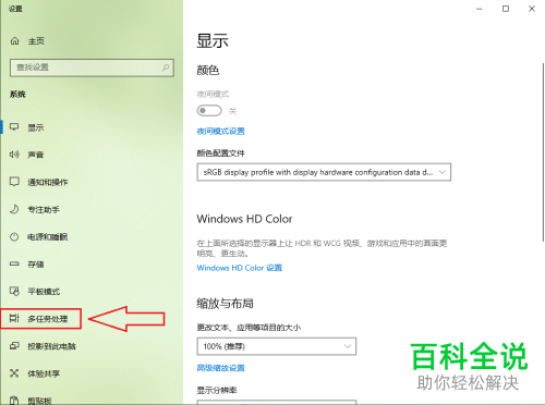 如何在win10电脑中分屏显示不同内容