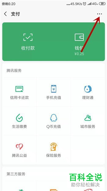 如何在手机微信内将拼多多免密支付功能关闭