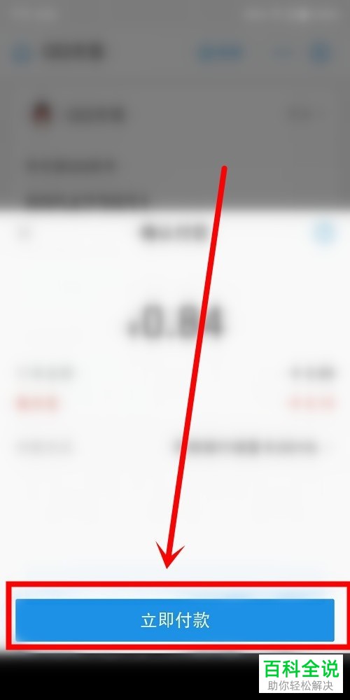 如何在支付宝中使用花呗充值q币