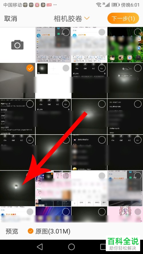 如何在微博中更换标签的方向或位置或者删除标签