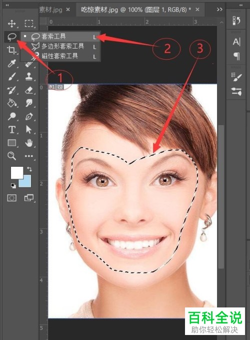 如何在Photoshop中创作喜欢的表情包