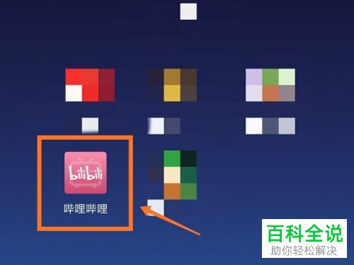 如何在手机版哔哩哔哩上关闭wifi自动下载安装包