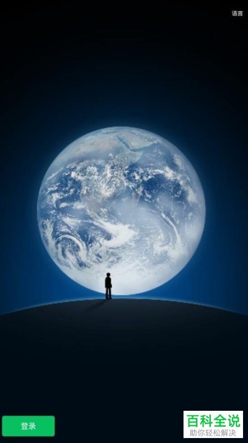 如何在电脑微信上发布朋友圈