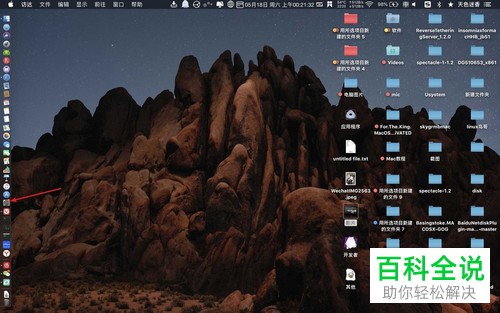 如何在苹果电脑上用自己的照片做桌面？